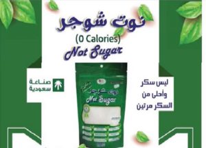 نوت شوجر: البديل الذكي للسكر… حلاوة بلا سعرات!